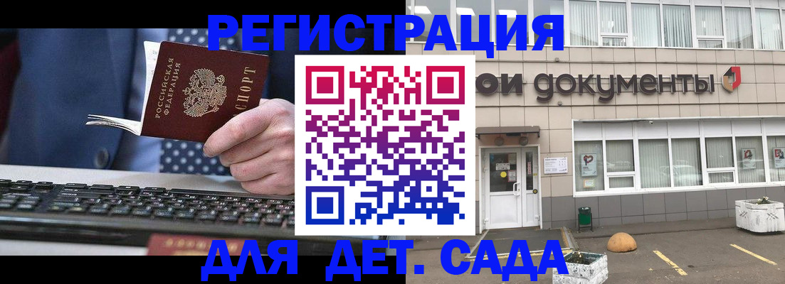 прописка гарантия в Корсакове