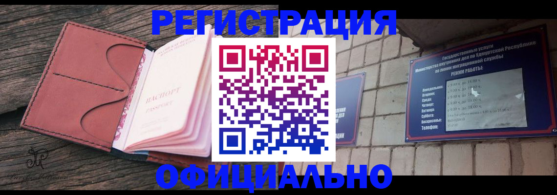 где прописаться в Корсакове