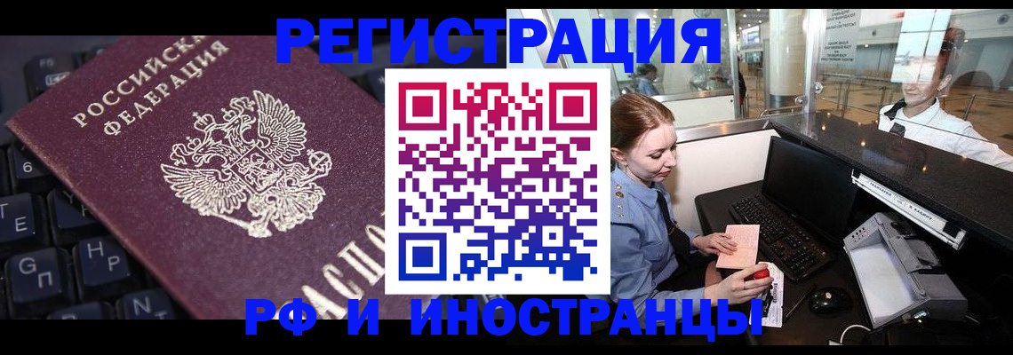 временная регистрация гарантия в Корсакове