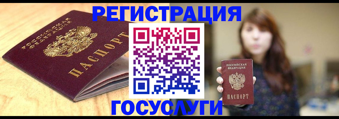 прописка для кредита в Корсакове